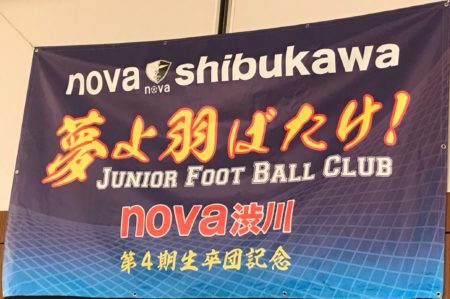 nova渋川　2018年～2021年 思い出写真スライドショー